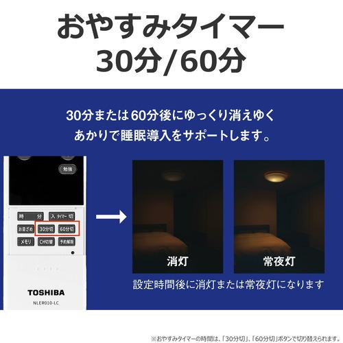東芝 NLEH14058E-LC LEDシーリングライト 14畳 調光 調色 リモコン付