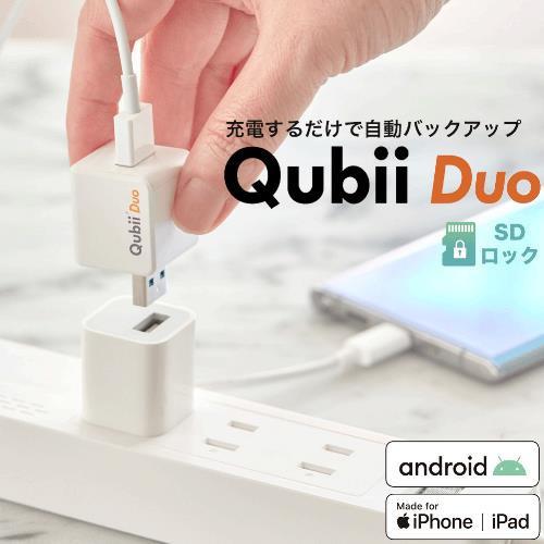 MAKTAR MKPQD-W iOS/Androidバックアップストレージ Maktar Qubii Duo USB Type A ホワイト|best-denki|03