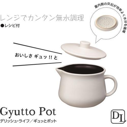 イシガキ産業 DLギュッとポット ミルクホワイト : ベスト電器Yahoo!店
