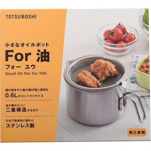 TOTSUBOSHI トツボシ T-001 小さなオイルポット For 油 ユウ T001