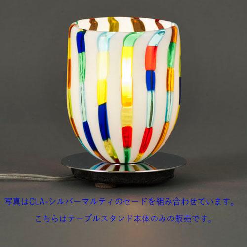 大塚家具 ムラノガラスCLA用テーブルスタンド本体のみ MAN156【ランプ