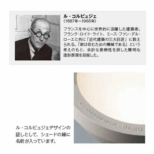 大塚家具 ペンダント  NEM-PJ165P-NB ル・コルビュジェ イタリア製 NEMO社※ランプ別売_6