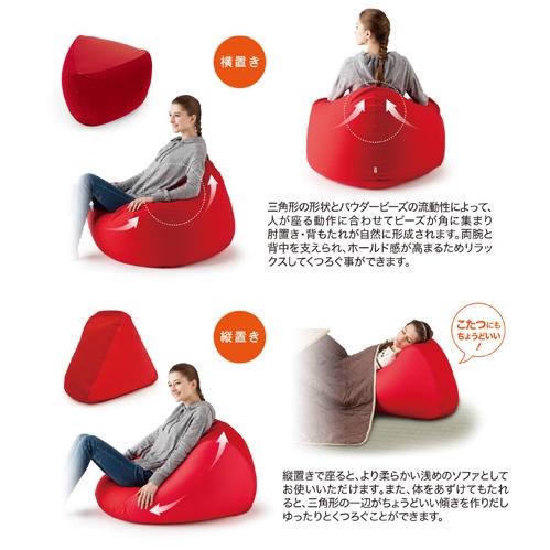 MOGU モグ 三角フィットソファ 本体(カバー付き) BE 横880mm×縦450mm