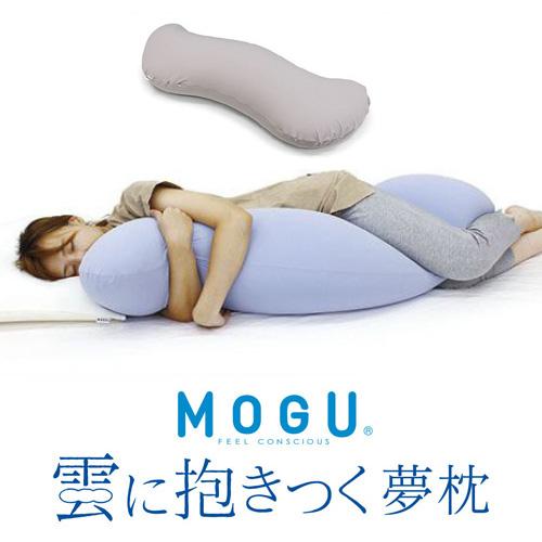 MOGU モグ 雲に抱きつく夢枕 本体・カバーセット ミストグレー 横250mm