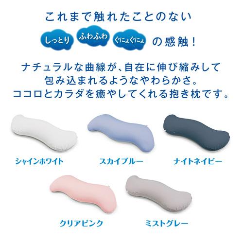 MOGU モグ 雲に抱きつく夢枕 本体・カバーセット ミストグレー 横250mm