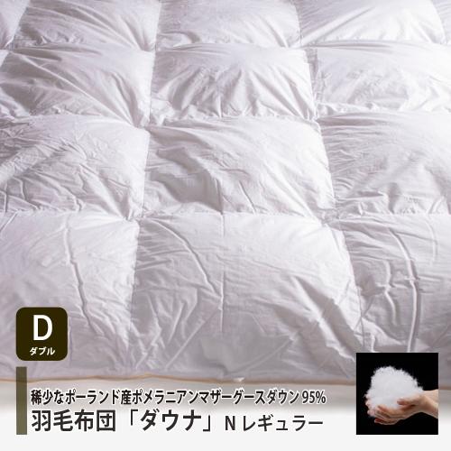 大塚家具 ダウナ Nレギュラー ダブル 新品未使用 ダブル]大塚家具 羽毛布団「ダウナ Nレギュラー」ポーランド産ホワイト