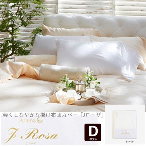 J. Rosa 掛け布団カバー ホワイト　大塚家具　IDC J. Rosa 掛け布団カバー ホワイト 大塚家具 IDC 掛ふとん カバー