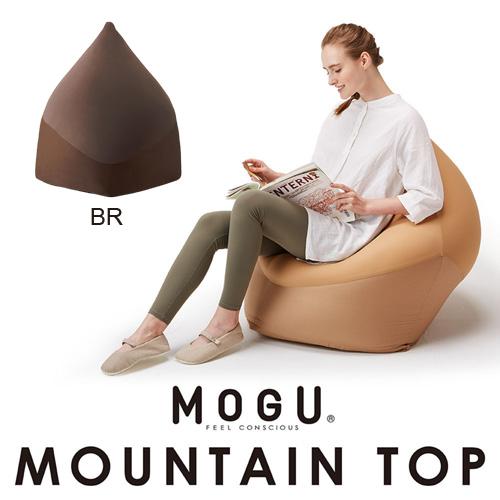 新品未使用　MOGU マウンテントップ　ブラウン MOGU モグ マウンテントップ 本体・カバーセット BR ブラウン 横
