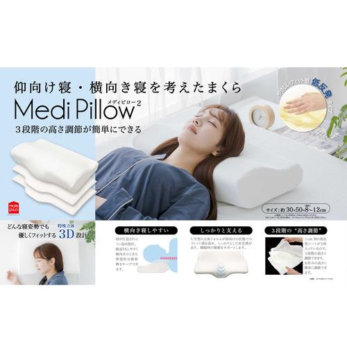 3段階の高さ調節が簡単にできる 仰向け、横向き寝を考えたまくら