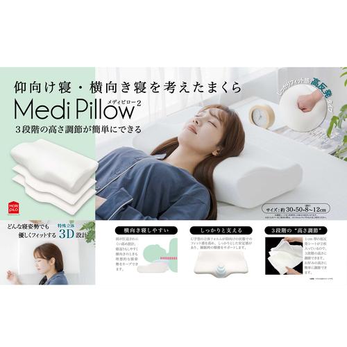 3段階の高さ調節が簡単にできる 仰向け、横向き寝を考えたまくら