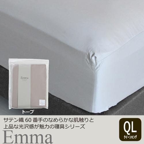 （新品未使用）大塚家具　ボックスシーツ　クィーンロング 大塚家具 [クイーンロング]ボックスシーツ 「エマ」 厚み43cm 綿