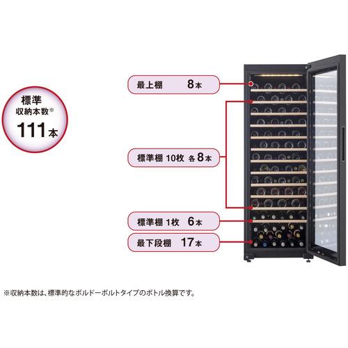 フォルスター ワインセラー カジュアルプラス FJC-310GS 最大154本 CASUAL+ カジュアルプラス FJC-310GS(BK) | ワインセラーの
