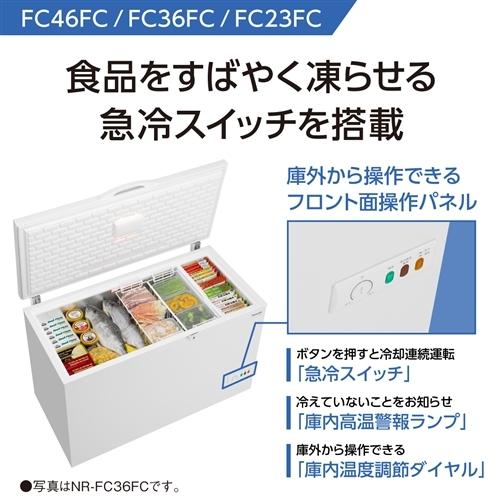 冷凍庫（直冷式） NR-FC32FG 317L ストックさん他一台