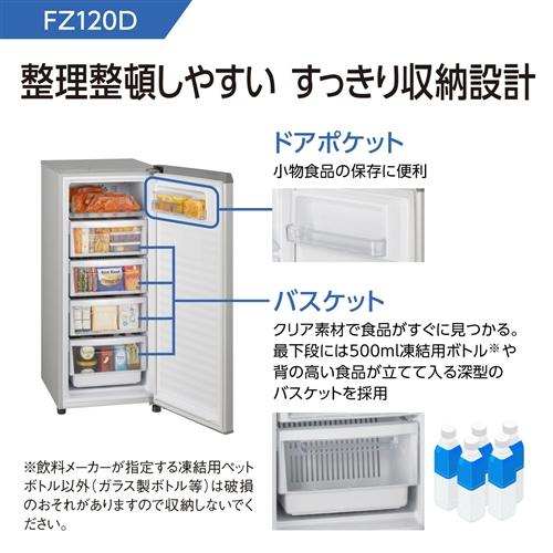 パナソニック NR-FZ120D-SS 1ドア冷凍庫 (121L・右開き パナソニック NR-FZ120D-SS 1ドア冷凍庫 (121L・右開き