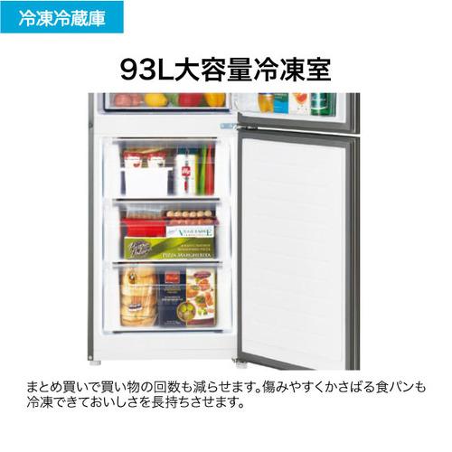 【無料長期保証】Haier JR-27B-S 冷蔵庫 270L シルバー JR27BS｜best-denki｜05