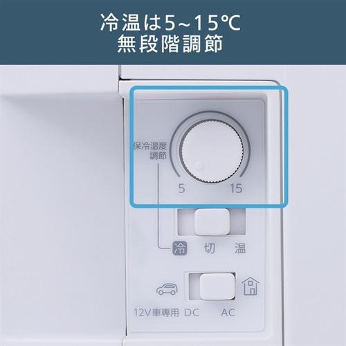 ツインバード HR-EB08W 2電源式 ポータブル電子適温ボックス 20L