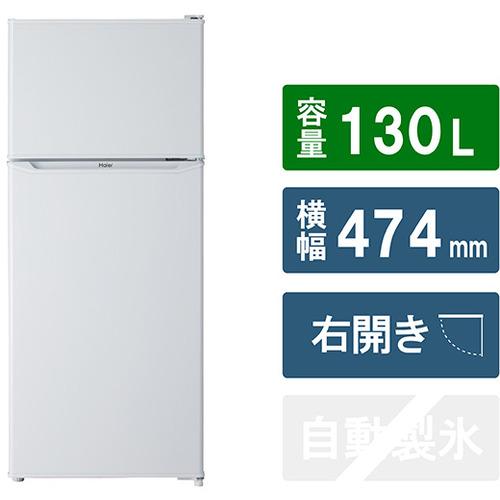 Haier JR-N130C-W 冷蔵庫 130L ホワイト JRN130CW｜best-denki｜02