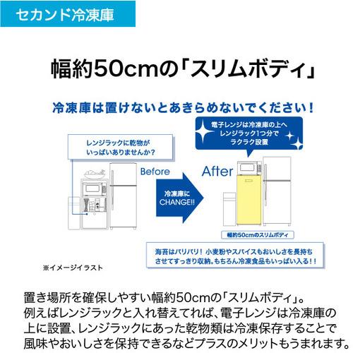 Haier JF-NU102D-W 1ドア冷凍庫 (102L・右開き) ホワイト JFNU102DW｜best-denki｜08