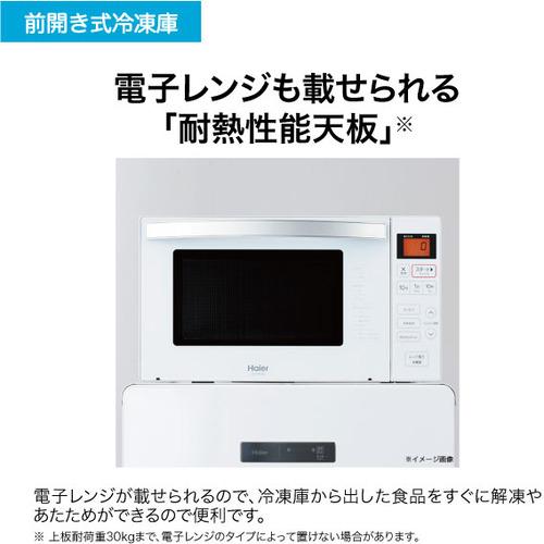 2024年製Haier 冷蔵庫 冷凍庫付き ホワイト Haier（ハイアール） フリーザー 前開き冷凍庫 168L ホワイト JF