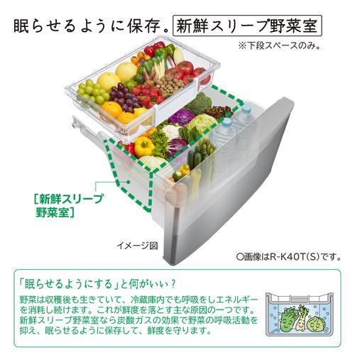 無料長期保証】日立 R-K40TL S 冷蔵庫 401L・左開き シルバー RK40TL