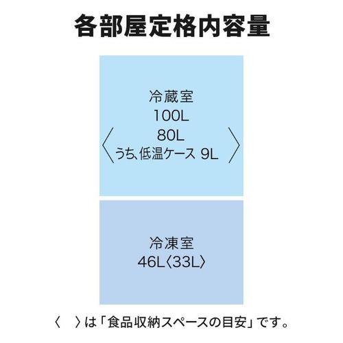 三菱電機 MR-P15J-W 2ドア冷蔵庫 Pシリーズ 146L マットホワイト MRP15JW｜best-denki｜12