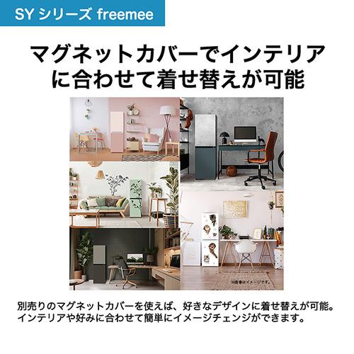 ハイアール JR-SY15AL-H 2ドア冷蔵庫 freemee 148L・左開き マット