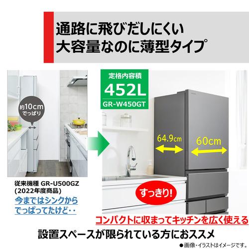 【無料長期保証】【推奨品】東芝 GR-W450GT(TH) 5ドア冷蔵庫 5ドア冷凍冷蔵庫 (452L・右開き) フロストグレージュ｜best-denki｜08