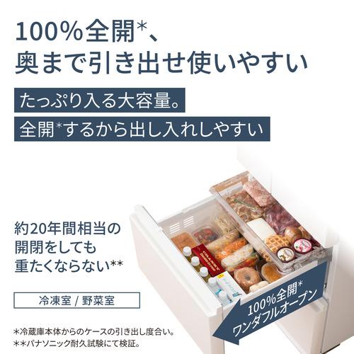 無料長期保証】パナソニック 冷蔵庫 501L 観音開き 6ドア 幅65cm 
