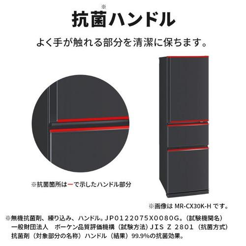 【無料長期保証】三菱電機 MR-CX27K-H 3ドア冷蔵庫 CXシリーズ 右開き 272L マットチャコール｜best-denki｜15