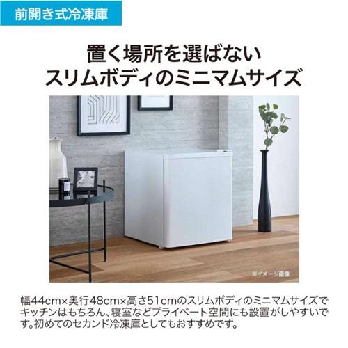 ハイアール 冷凍庫 33L 右開き 1ドア 幅44cm スリム 急冷凍 トップ
