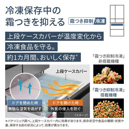 無料長期保証】パナソニック 冷蔵庫 551L 観音開き 6ドア 幅68.5cm