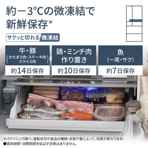 無料長期保証】パナソニック 冷蔵庫 551L 観音開き 6ドア 幅68.5cm