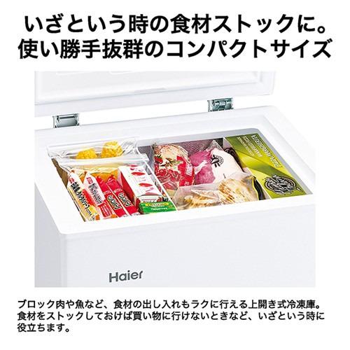 ハイアール 冷凍庫 100L 上開き 1ドア 幅54.5cm 急冷凍 キャスター 直