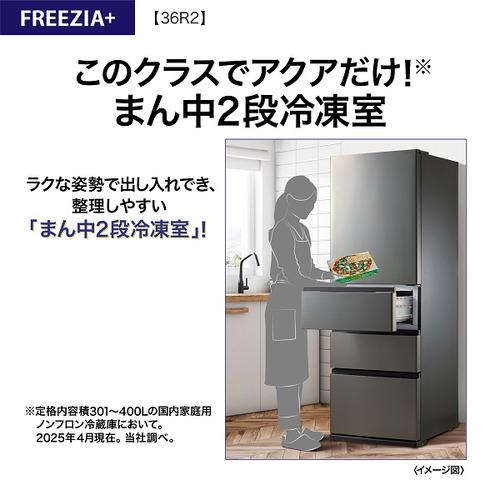 アクア 冷蔵庫 362L 右開き 4ドア 幅60cm スタイリッシュ