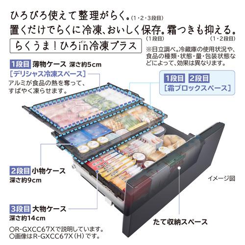 無料長期保証】日立 冷蔵庫 670L 観音開き 6ドア 幅88cm 大容量×奥行