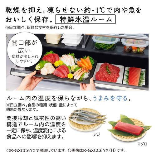 無料長期保証】日立 冷蔵庫 670L 観音開き 6ドア 幅88cm 大容量×奥行