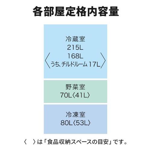 三菱電機 冷蔵庫 365L 右開き 3ドア 幅60cm 氷点下ストッカー フリー