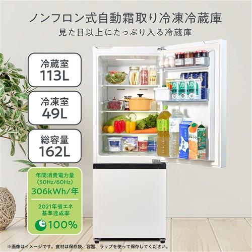 ハイセンス HR-D16F 2ドア冷蔵庫 162L 右開き ホワイト : ベスト電器