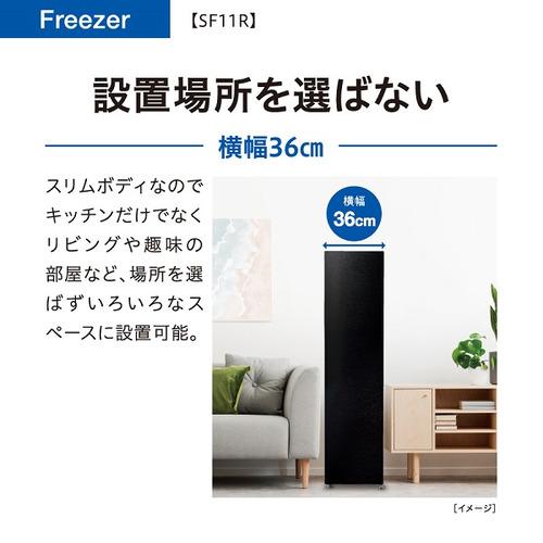 アクア 冷凍庫 105L 右開き 1ドア 幅36cm スリム 自動霜取 セカンド