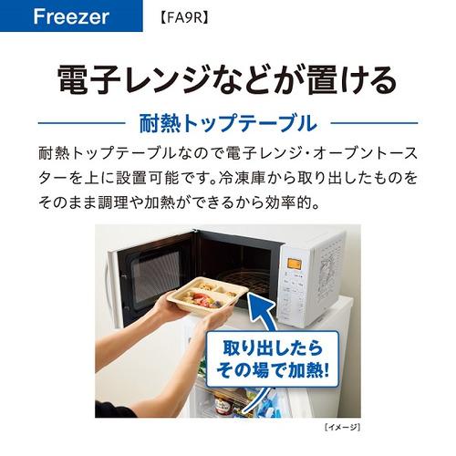 アクア 冷凍庫 93L 右開き 1ドア 幅47.5cm スリム モード切替 自動霜取