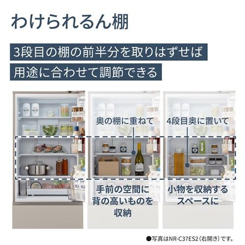 パナソニック 冷蔵庫 365L 左開き 3ドア 幅60cm うす型 大容量野菜室