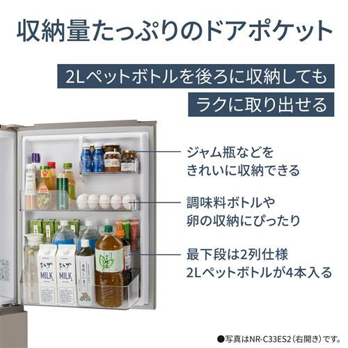 パナソニック 冷蔵庫 326L 左開き 3ドア 幅60cm うす型 大容量野菜室 