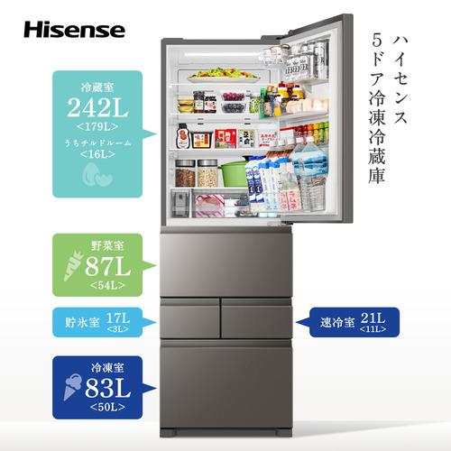 ハイセンス 冷蔵庫 450L 5ドア 自動製氷 静音 2025年製 ハイセンス HR-DC450KB 冷蔵庫 5ドア 右開き 450L シルバー系 : ベスト