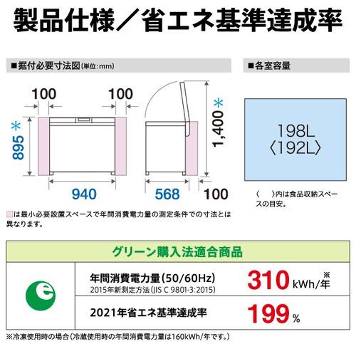 AQUA ファン式冷凍庫 198L 上開き 1ドア 94cm 可動式バスケット AQF