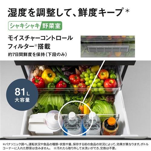 無料長期保証】パナソニック 冷蔵庫 365L 左開き 3ドア 幅60cm うす型