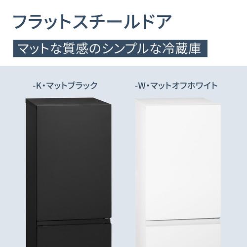 パナソニック 冷蔵庫 180L 右開き 2ドア 幅49.7cm 一人暮し向け スリムサイズ 静音＆省エネ設計 NR-B18C3-K ブラック系 パナソニック 冷蔵庫 180L 右開き 2ドア 幅49.7cm 一人暮し向け スリム