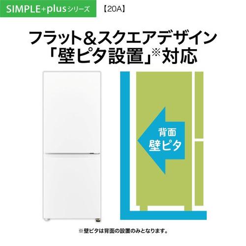 AQUA 冷蔵庫 201L 右開き 2ドア 幅53.0cm 大容量冷凍室 耐熱トップ