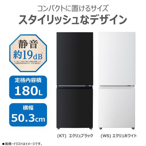 東芝 冷蔵庫 180L 右開き 2ドア 50.3cm 一人暮らし向け 静音設計 耐熱