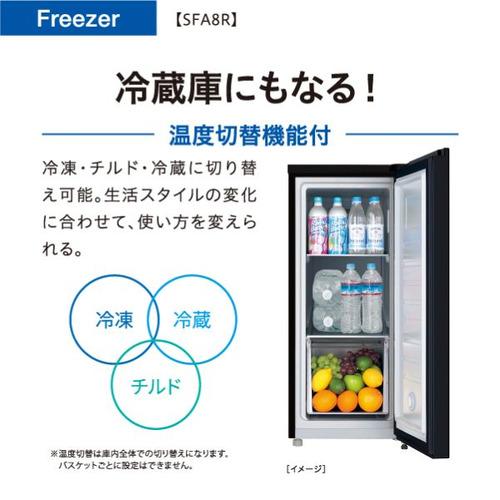 AQUA ファン式冷凍庫 76L 右開き 1ドア 幅40cm インバーター搭載 エネ