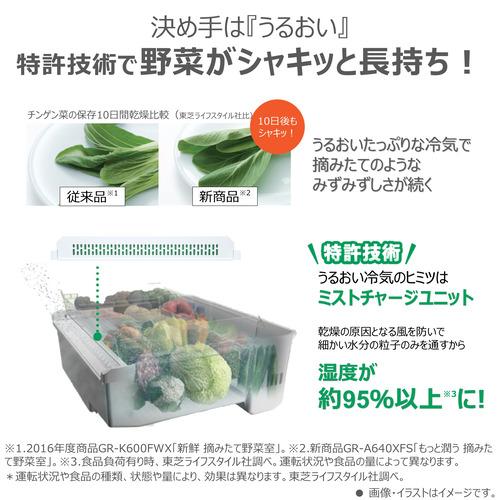無料長期保証】東芝 冷蔵庫 506L 観音開き 6ドア 幅65cm メタリック